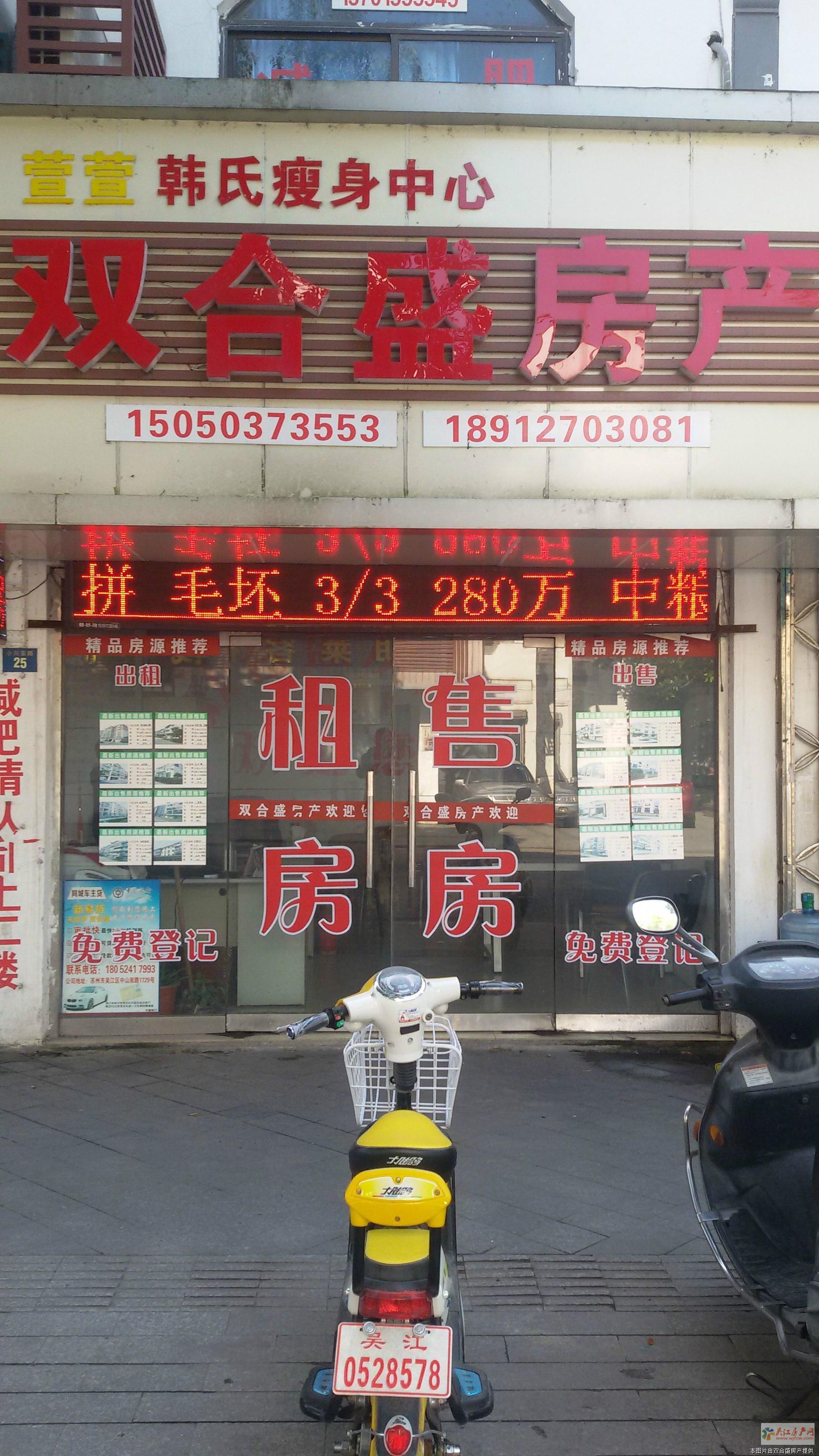 環(huán)湖西路 店面  兩層  兩間