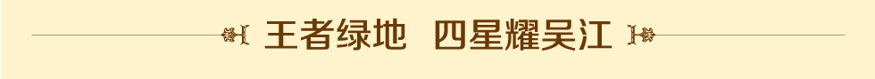 蘇州吳江區(qū)蘇州綠地楓丹世家效果圖