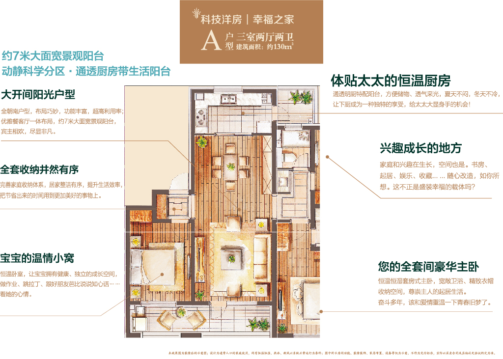 朗诗太湖lKA户型